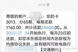 宁波讨债公司成功追讨回批发货款50万成功案例